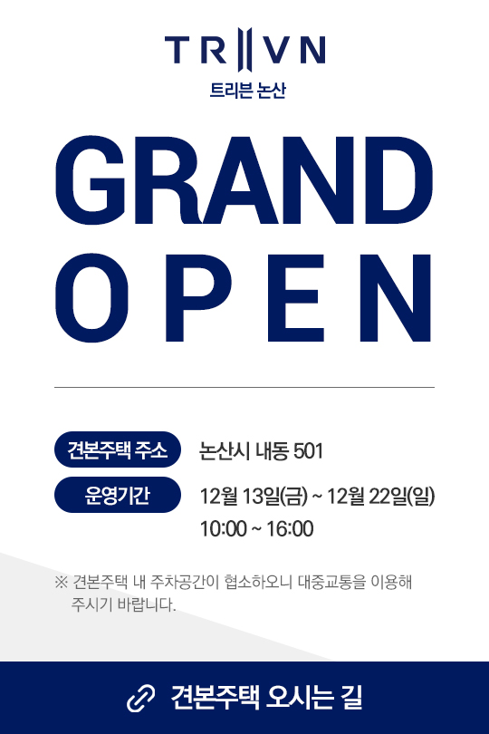 GRAND OPEN